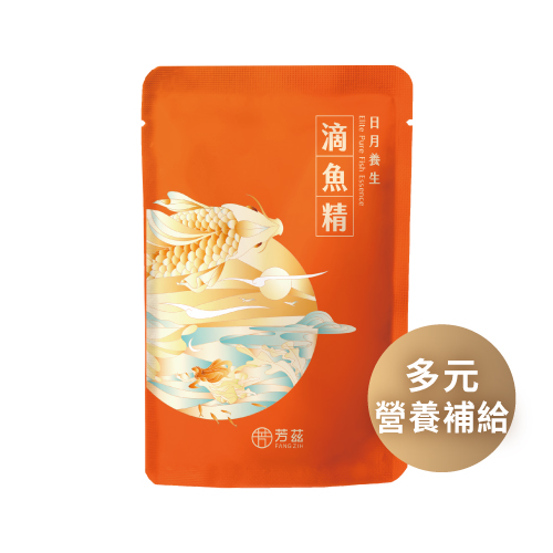 芳茲日月養生滴雞魚精，提供多元營養補給