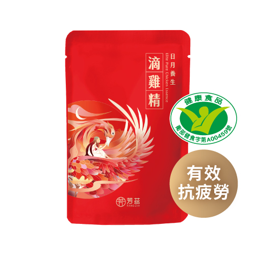 芳茲日月養生滴雞精，榮獲國家健康食品認證有效抗疲勞