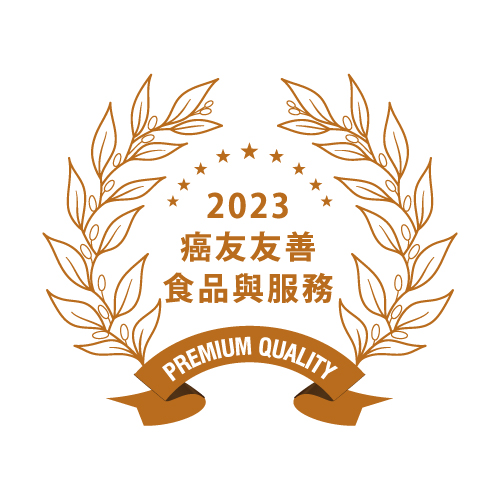 芳茲榮獲各大國內外獎項，提供產品安心的品質認證